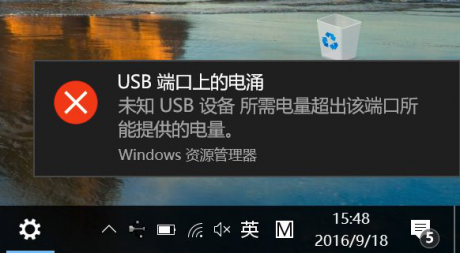 如何解決“USB端口上的電涌”問題？-電腦運(yùn)維