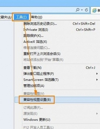 IE10怎么設(shè)置IE8兼容模式？