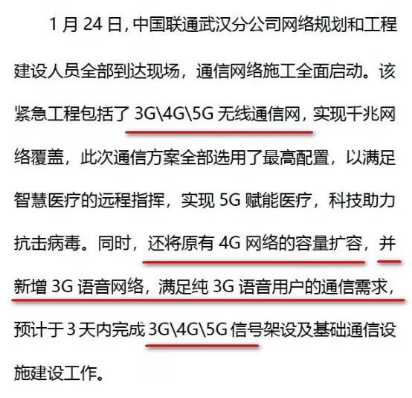武漢火神山醫(yī)院，真的需要5G基站嗎？還需要干什么1492.png